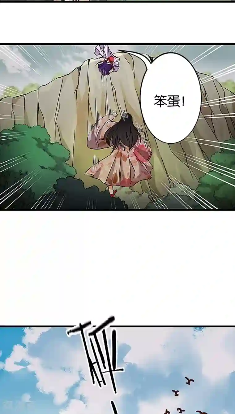 王爷你好贱第211话