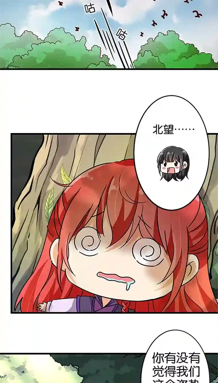 王爷你好贱第211话