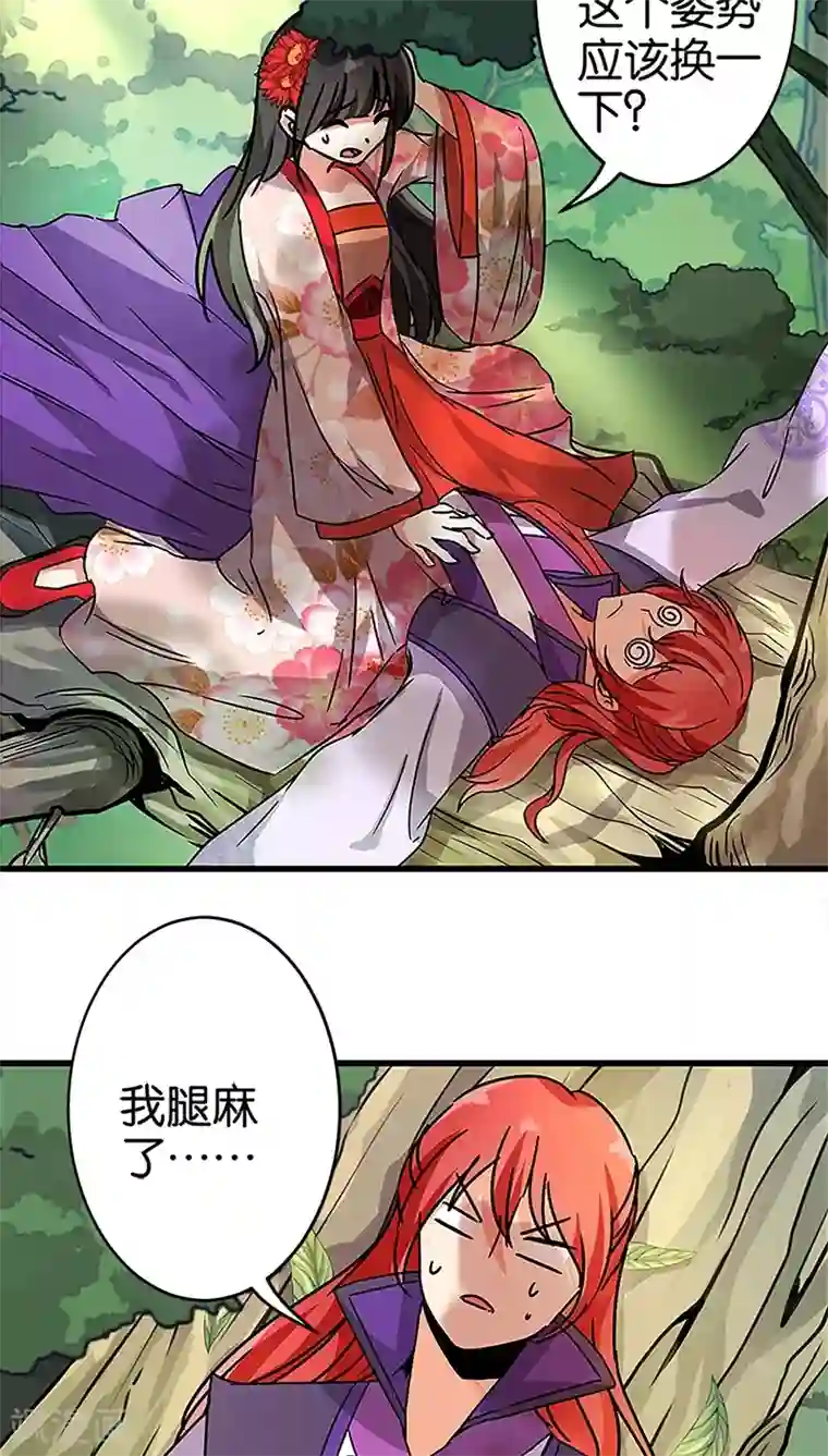 王爷你好贱第211话