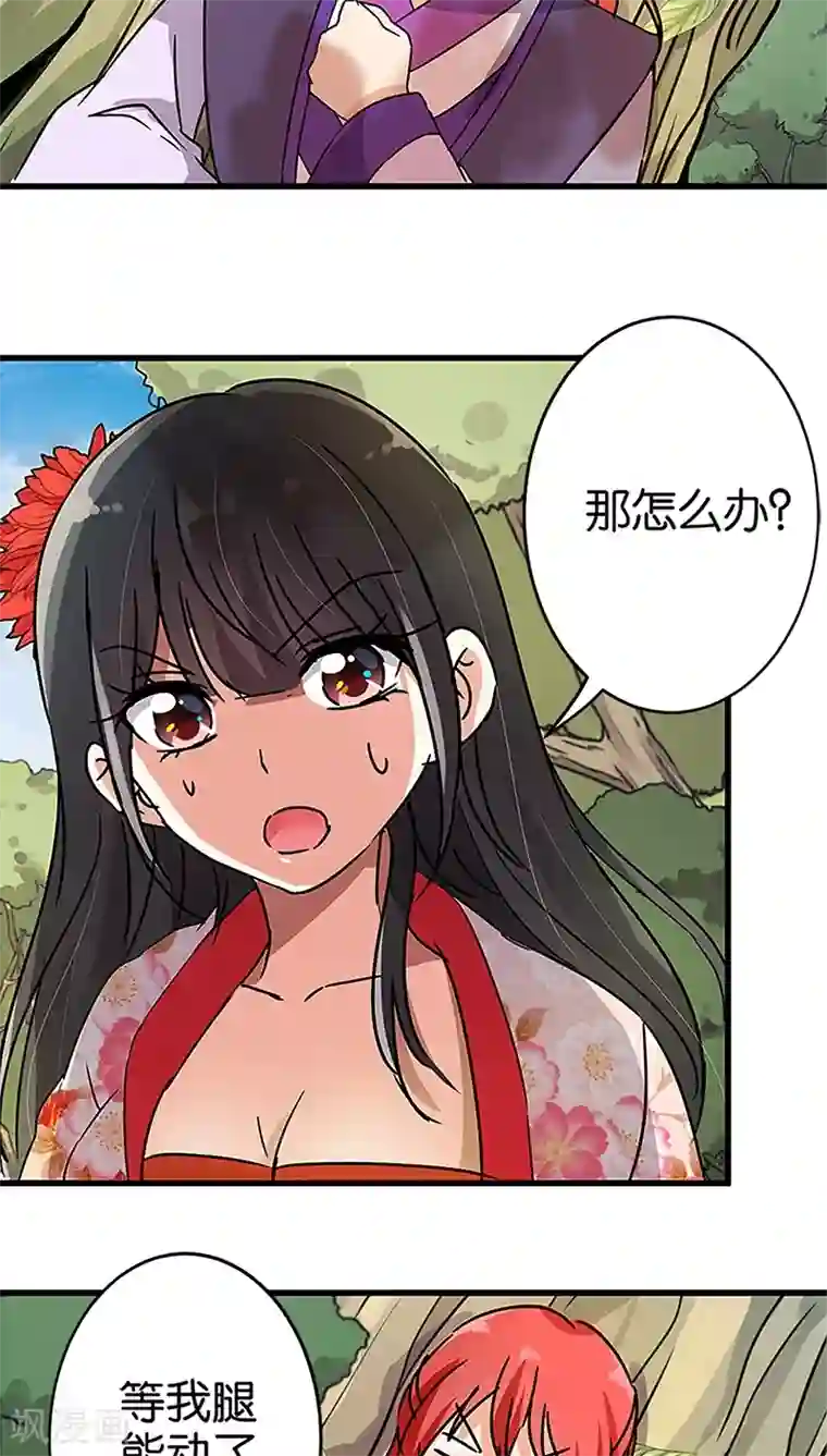 王爷你好贱第211话