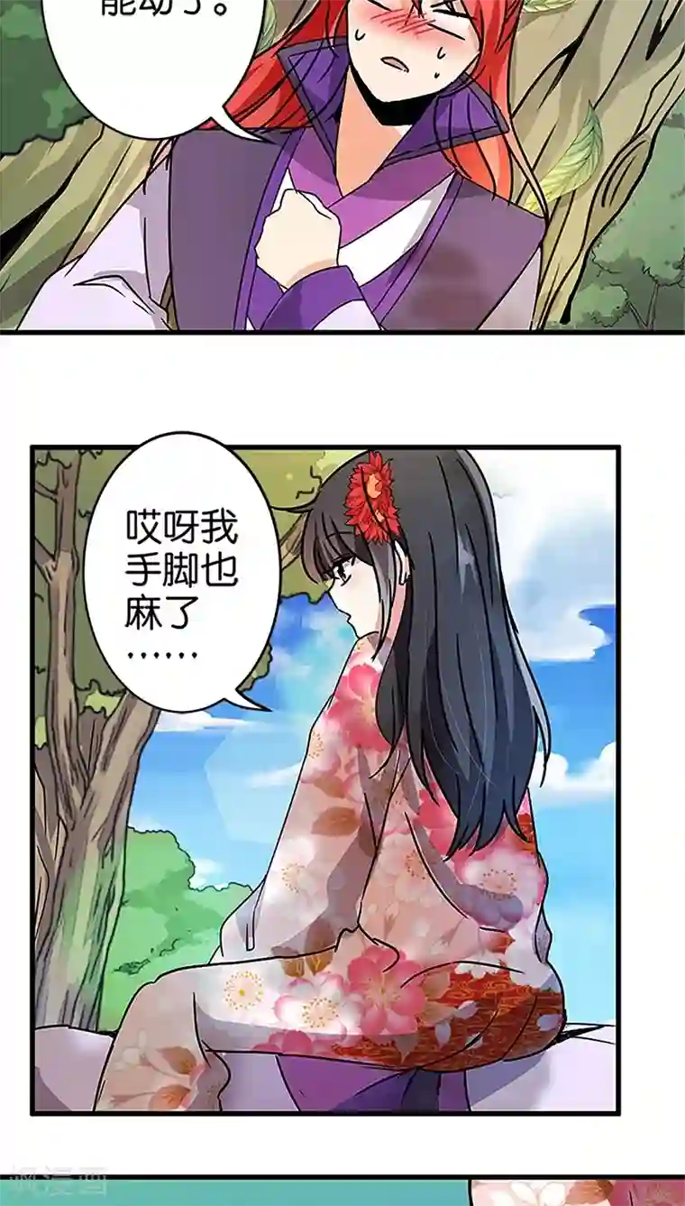 王爷你好贱第211话