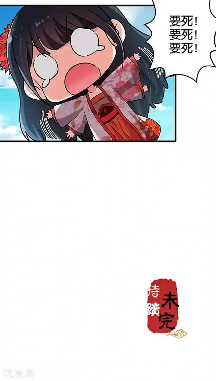 王爷你好贱第211话