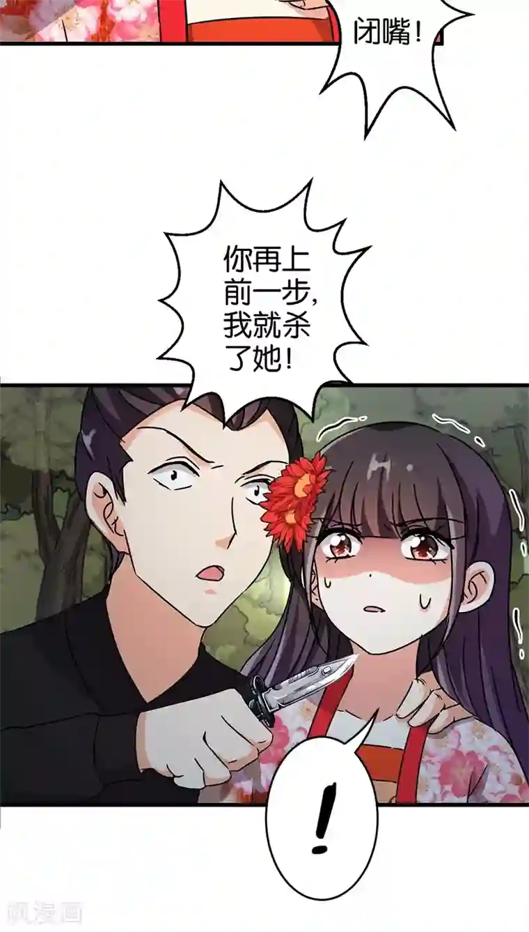 王爷你好贱第211话