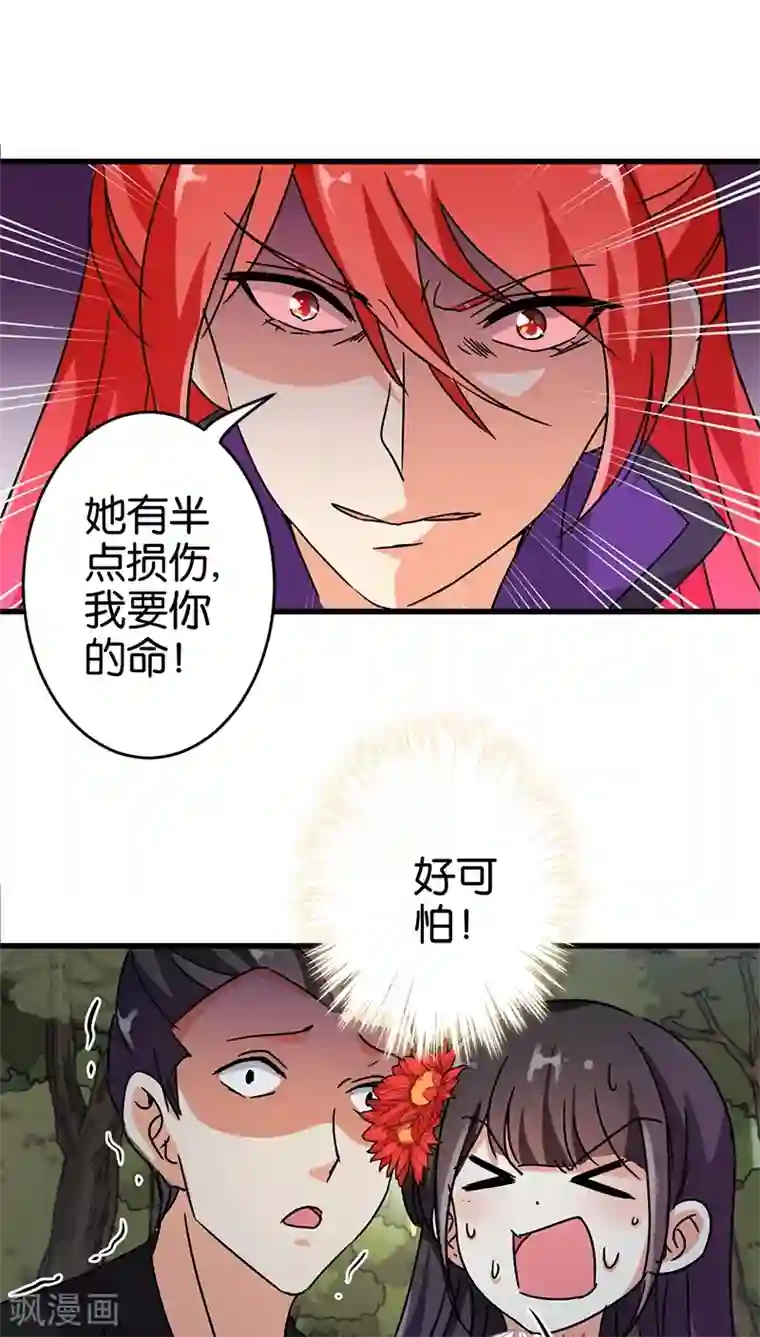 王爷你好贱第211话