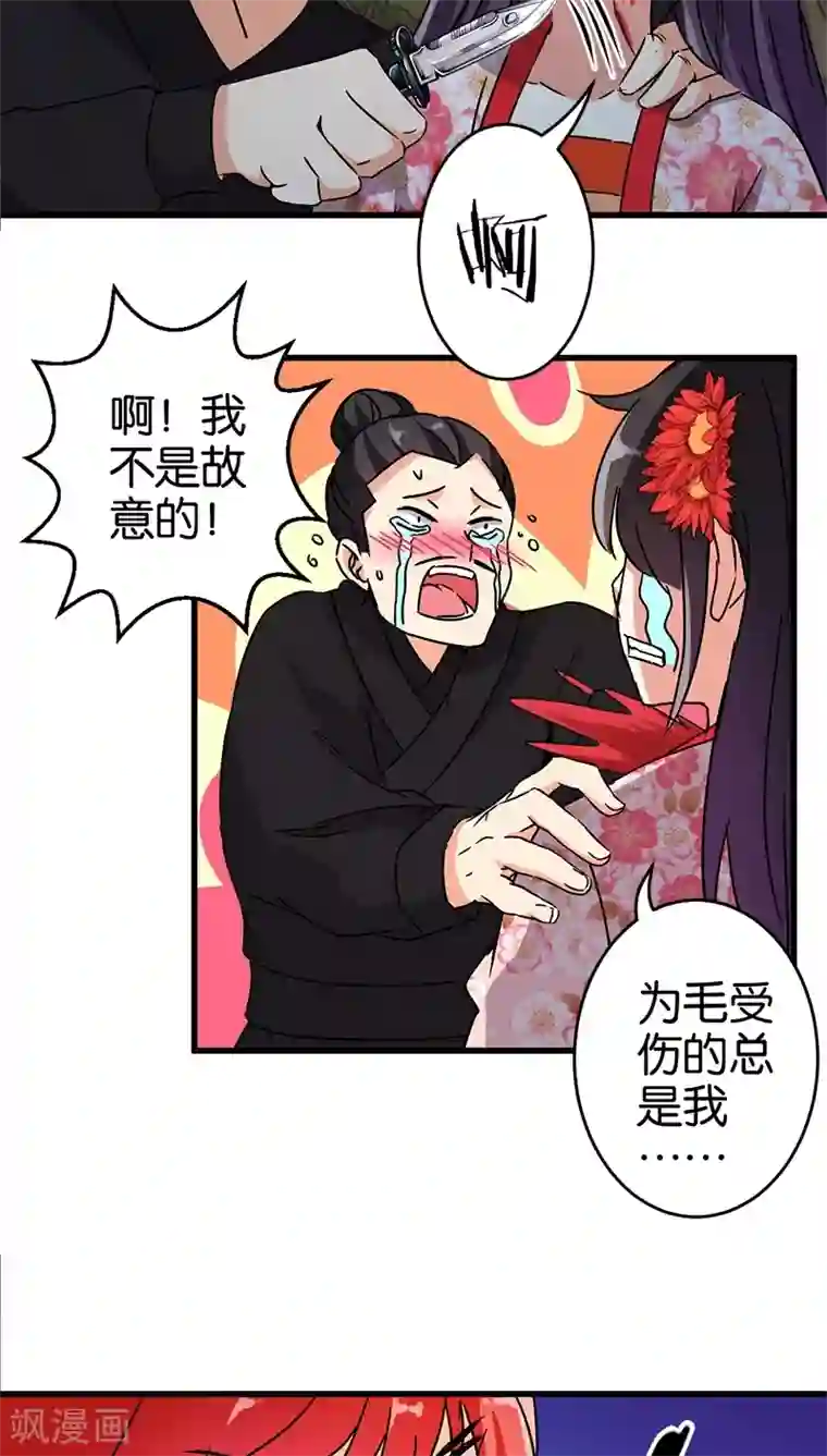 王爷你好贱第211话