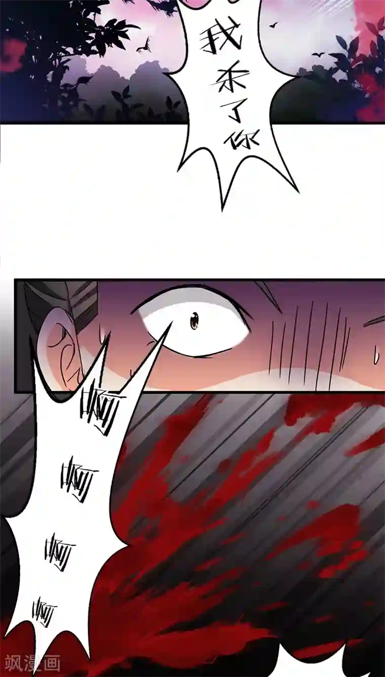 王爷你好贱第211话