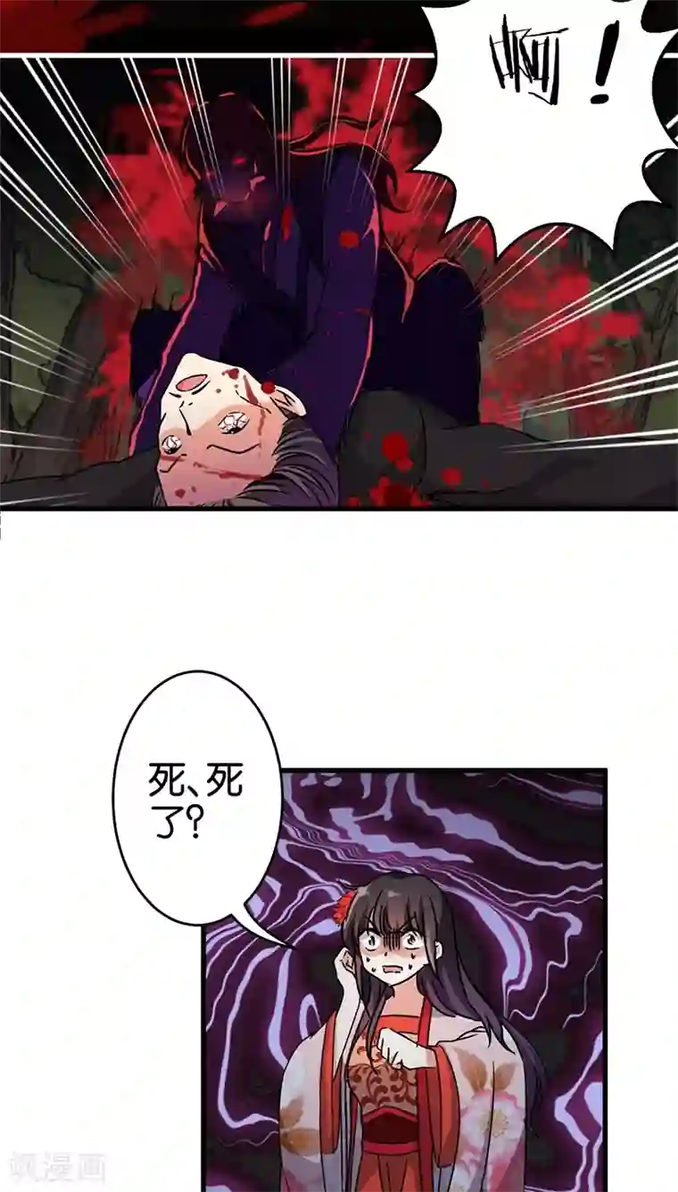 王爷你好贱第211话