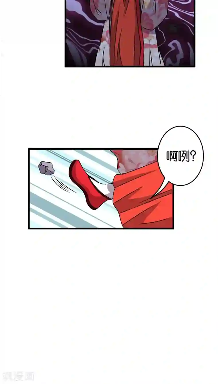 王爷你好贱第211话