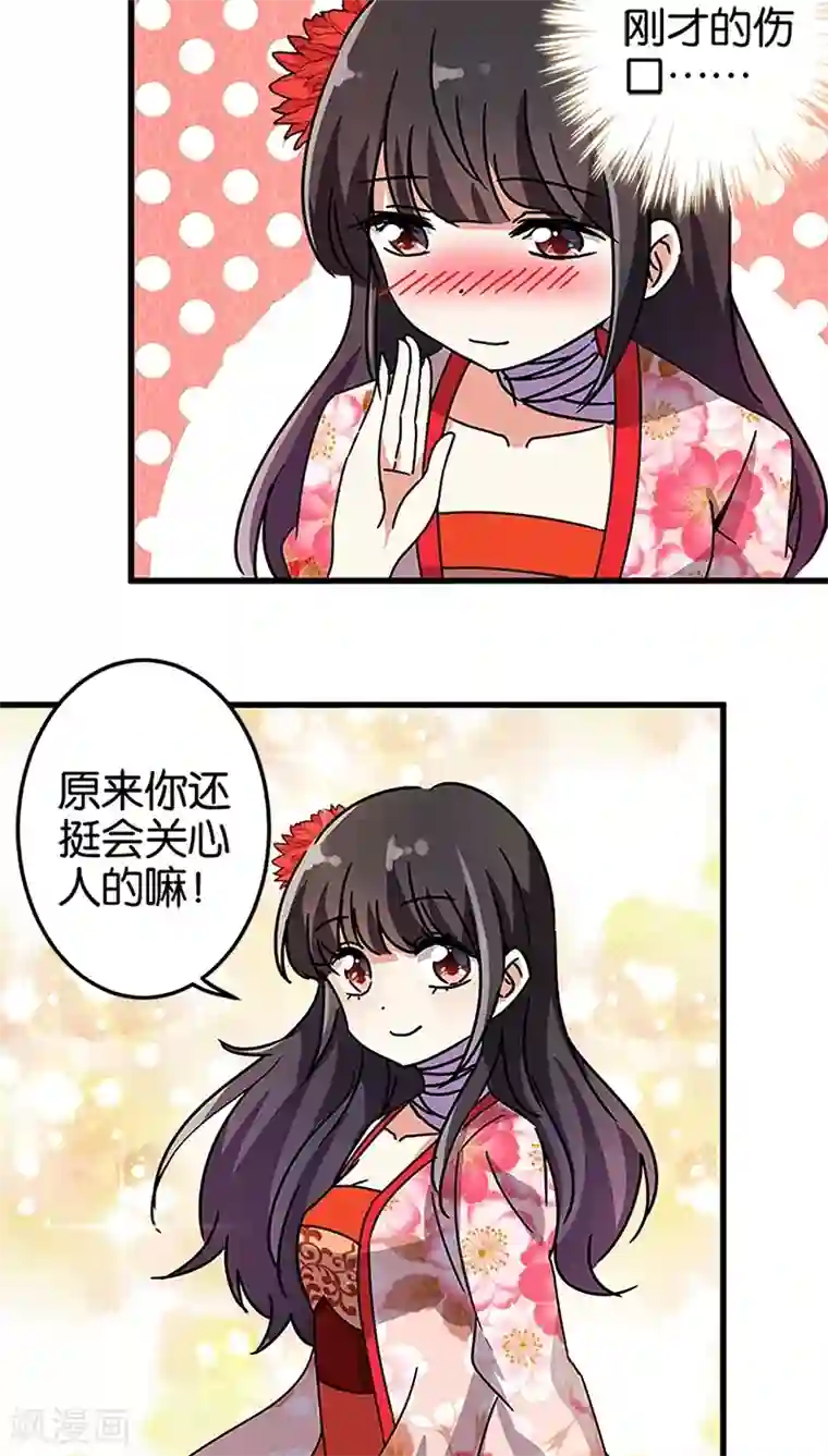 王爷你好贱第212话