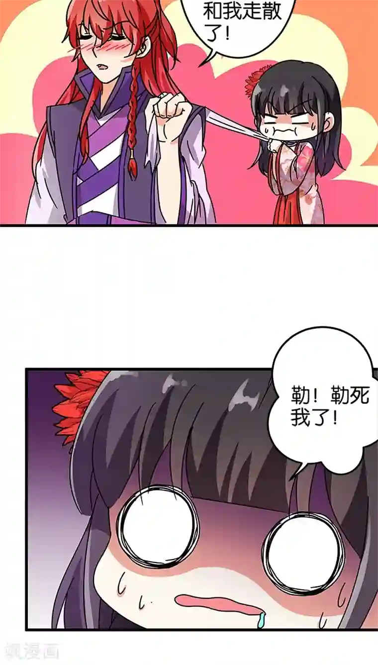 王爷你好贱第212话