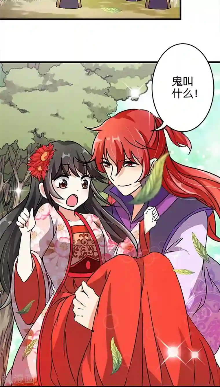 王爷你好贱第212话