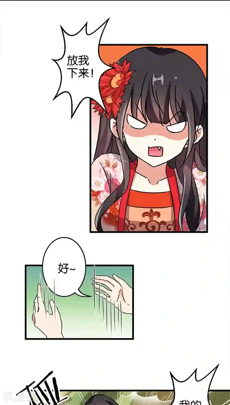 王爷你好贱第212话