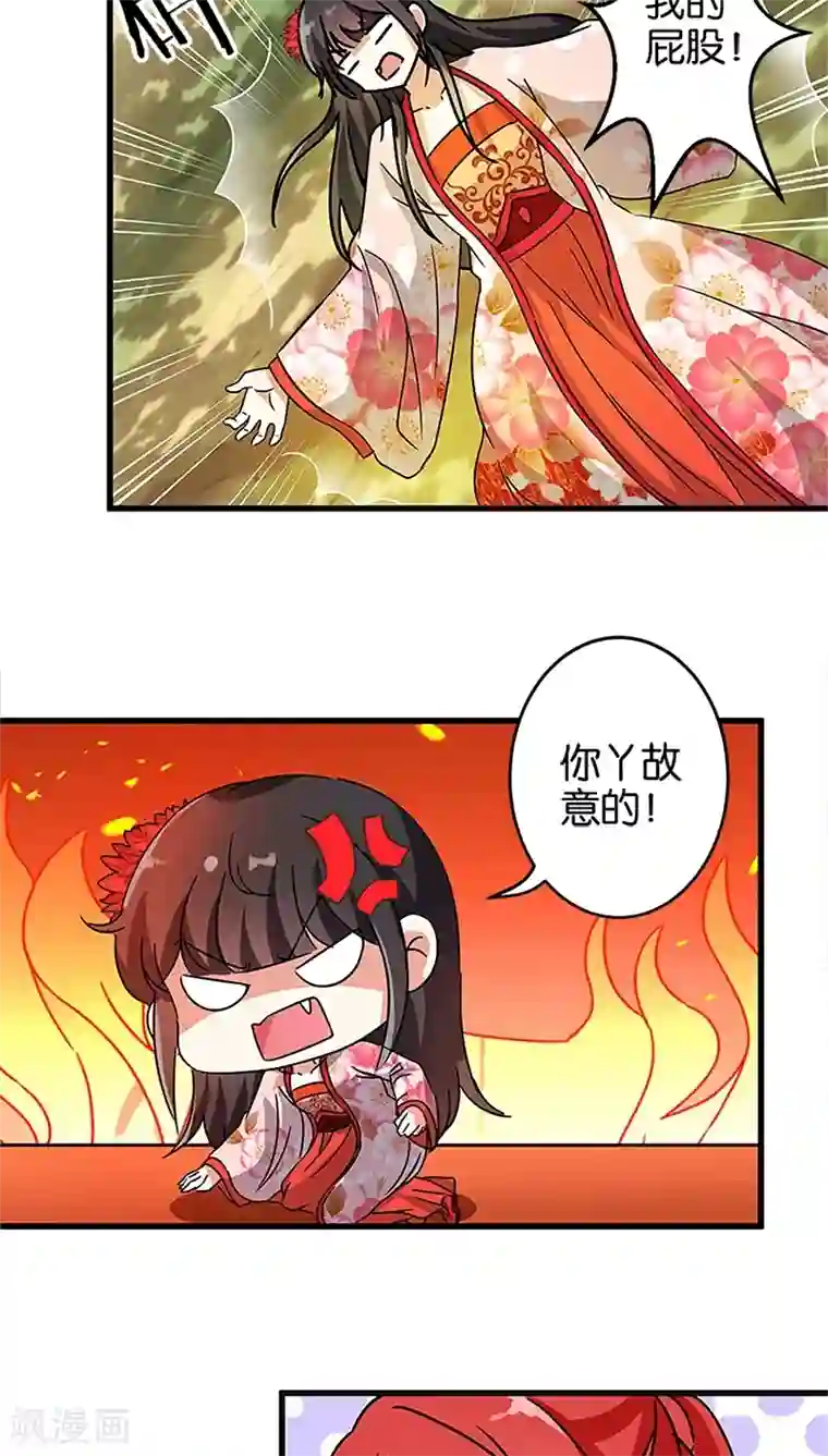 王爷你好贱第212话