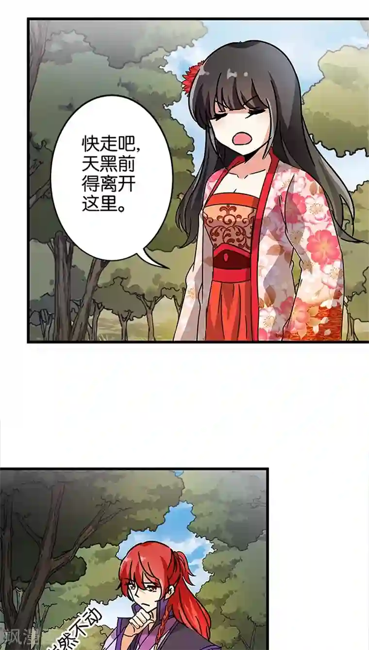 王爷你好贱第212话