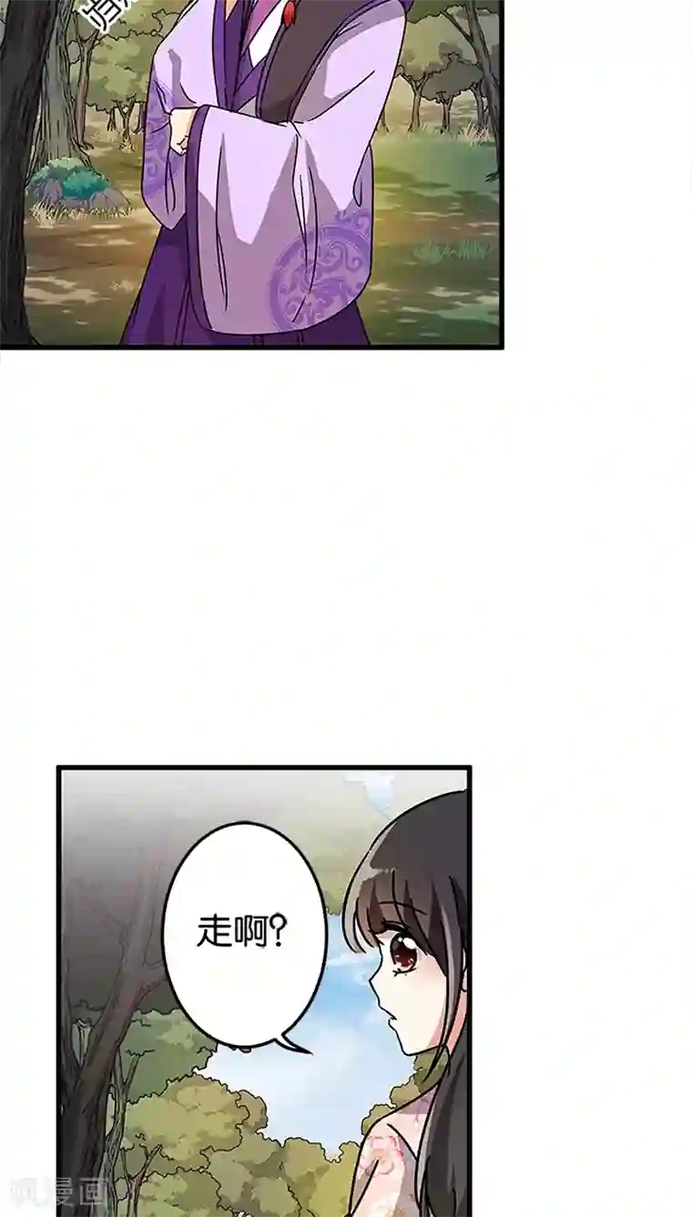 王爷你好贱第212话