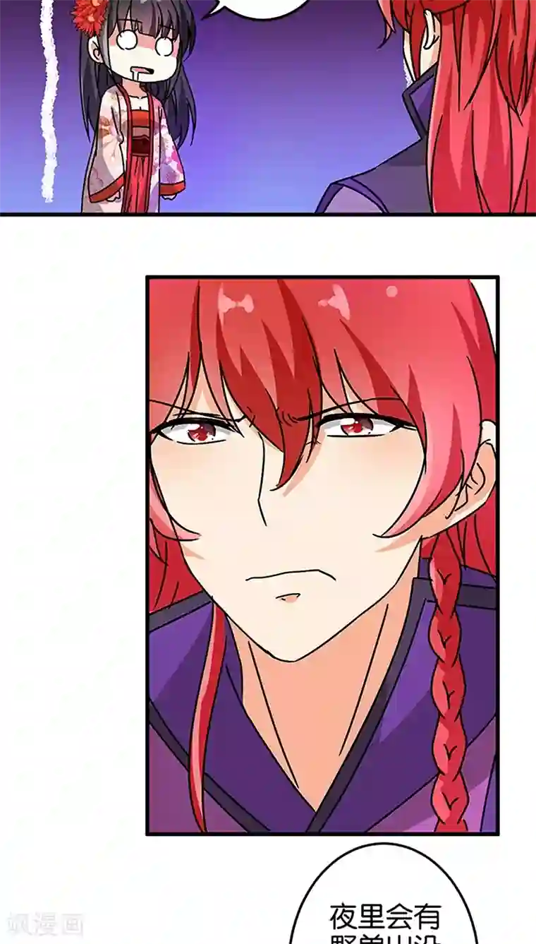 王爷你好贱第212话