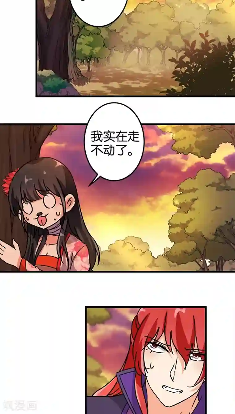 王爷你好贱第213话