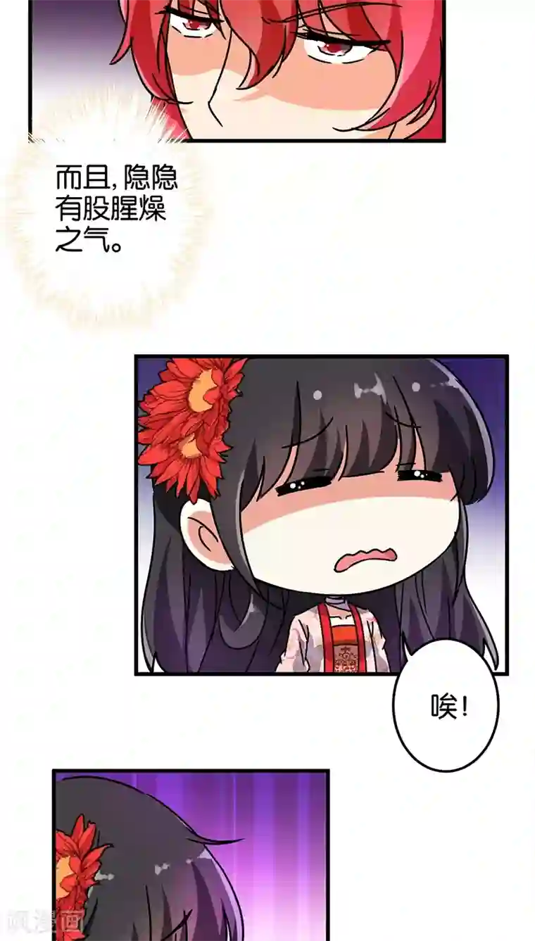 王爷你好贱第213话
