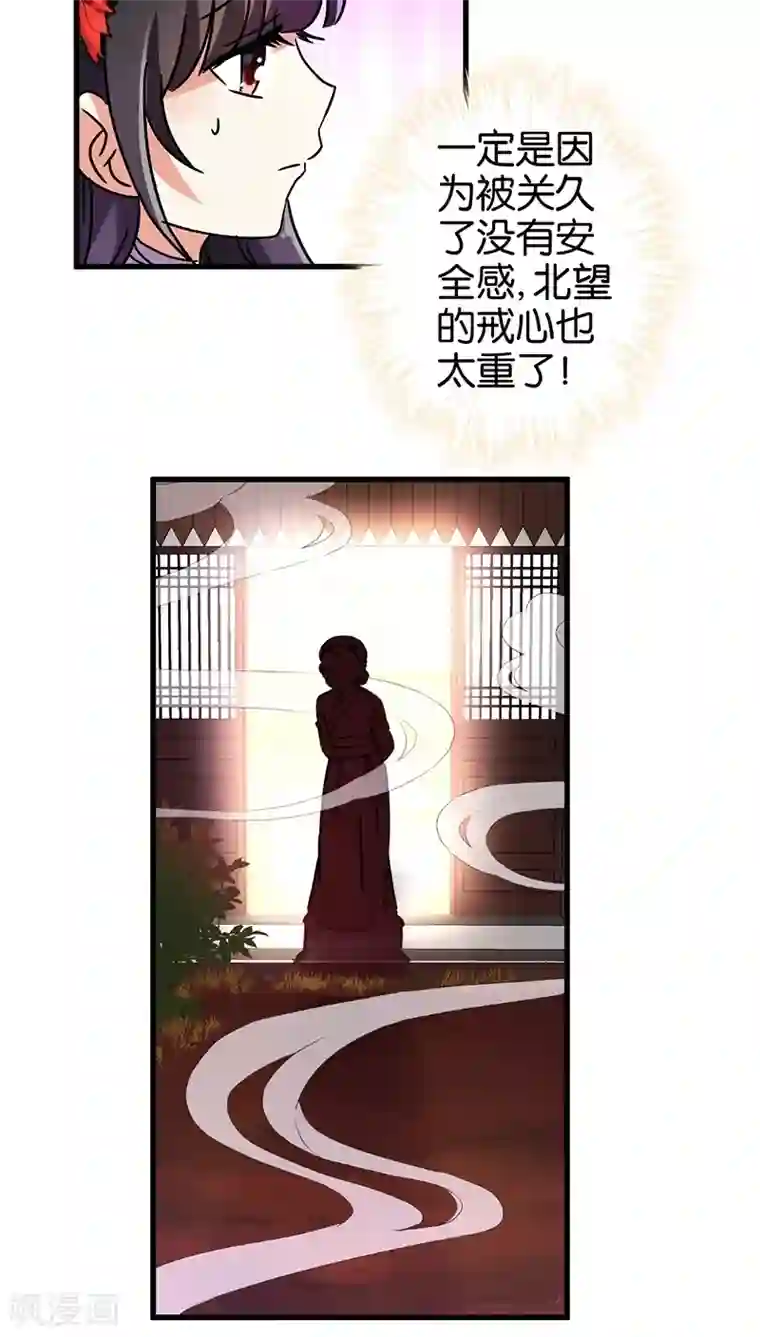 王爷你好贱第213话