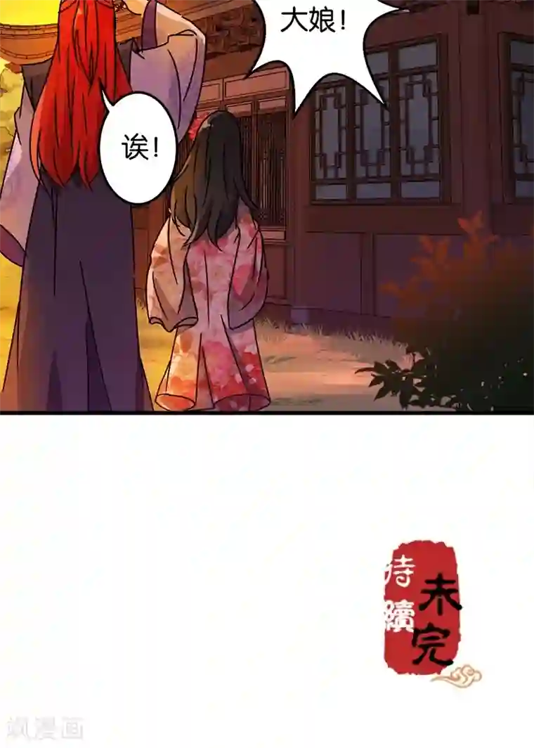 王爷你好贱第213话