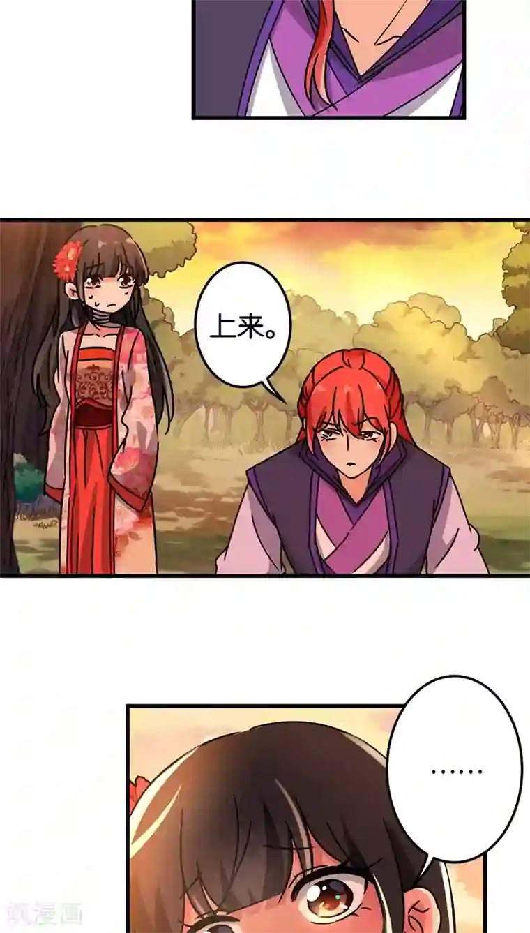 王爷你好贱第213话