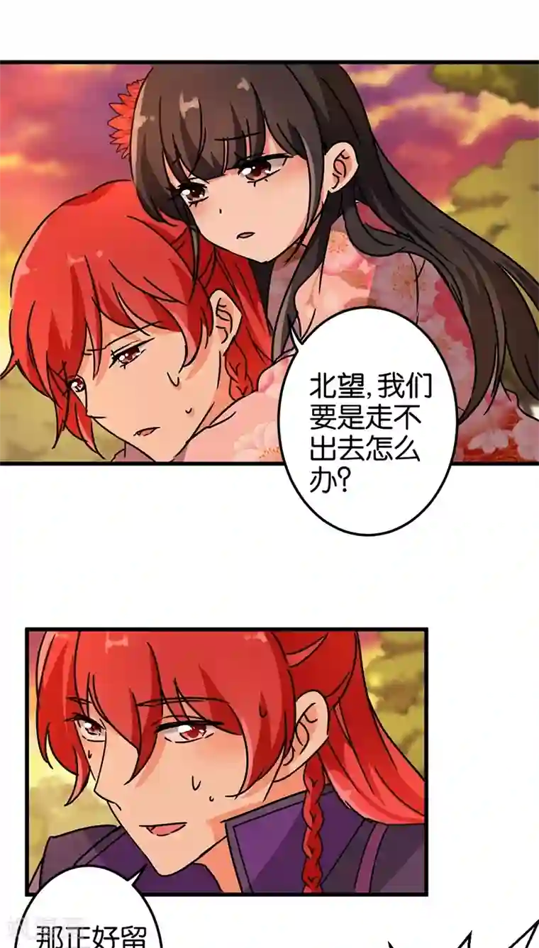 王爷你好贱第213话