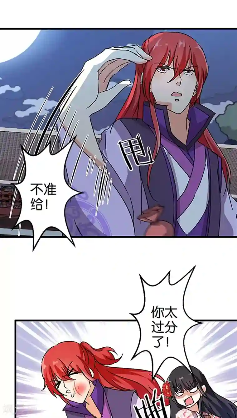 王爷你好贱第215话