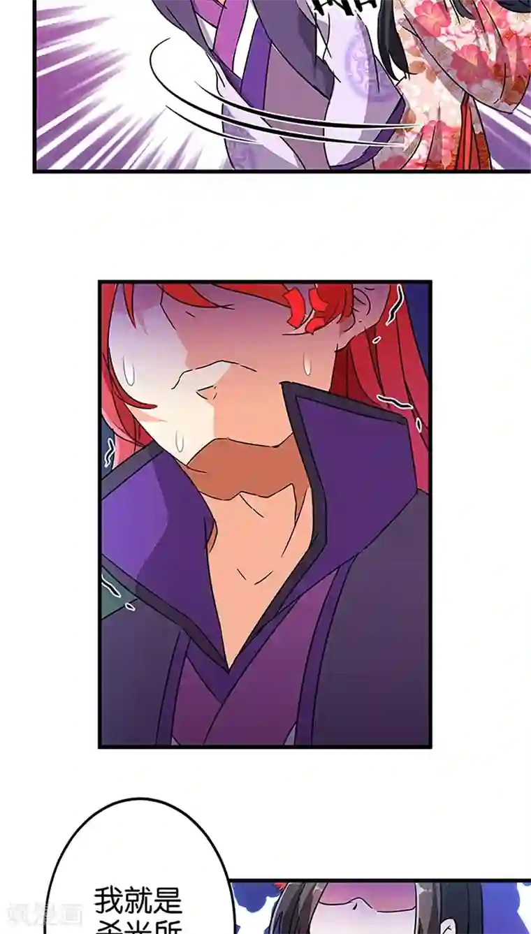 王爷你好贱第215话