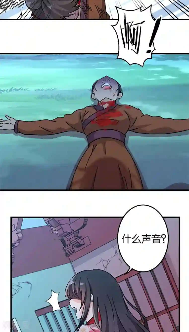 王爷你好贱第215话