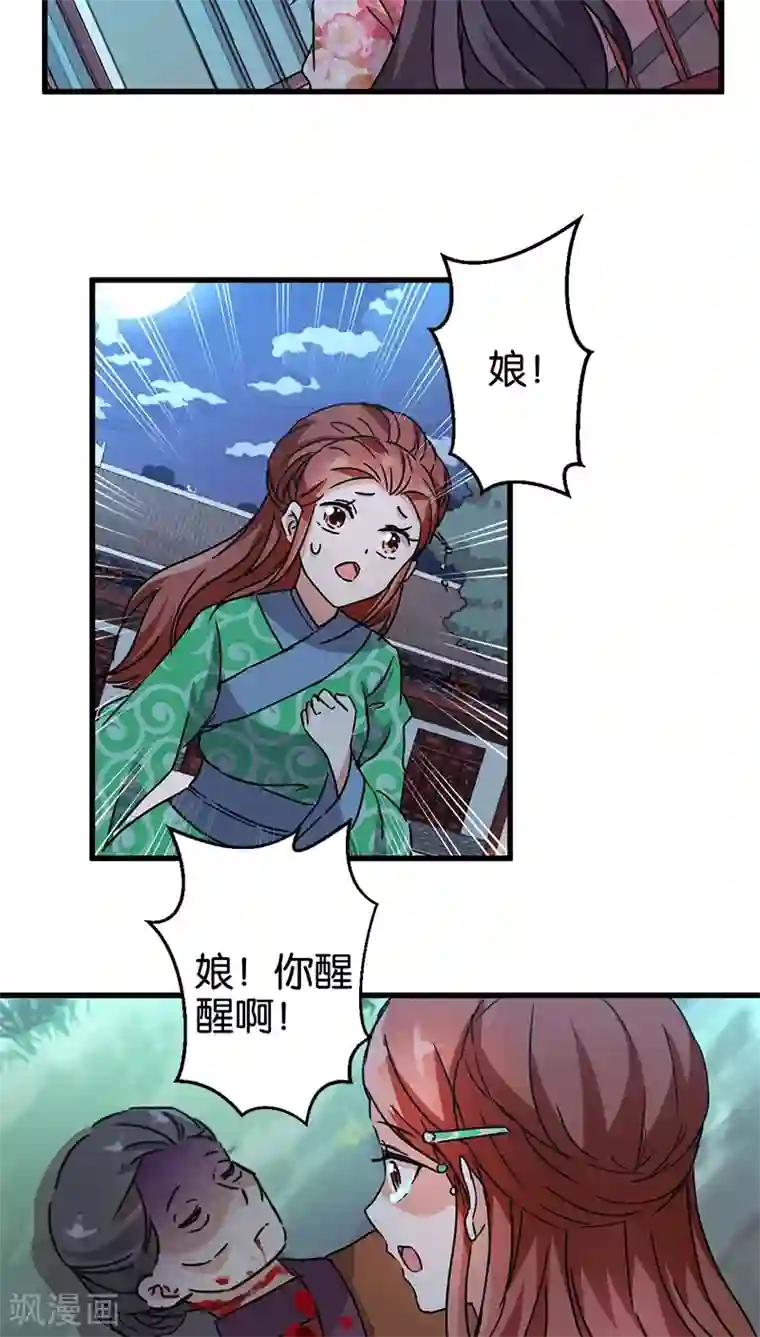 王爷你好贱第215话