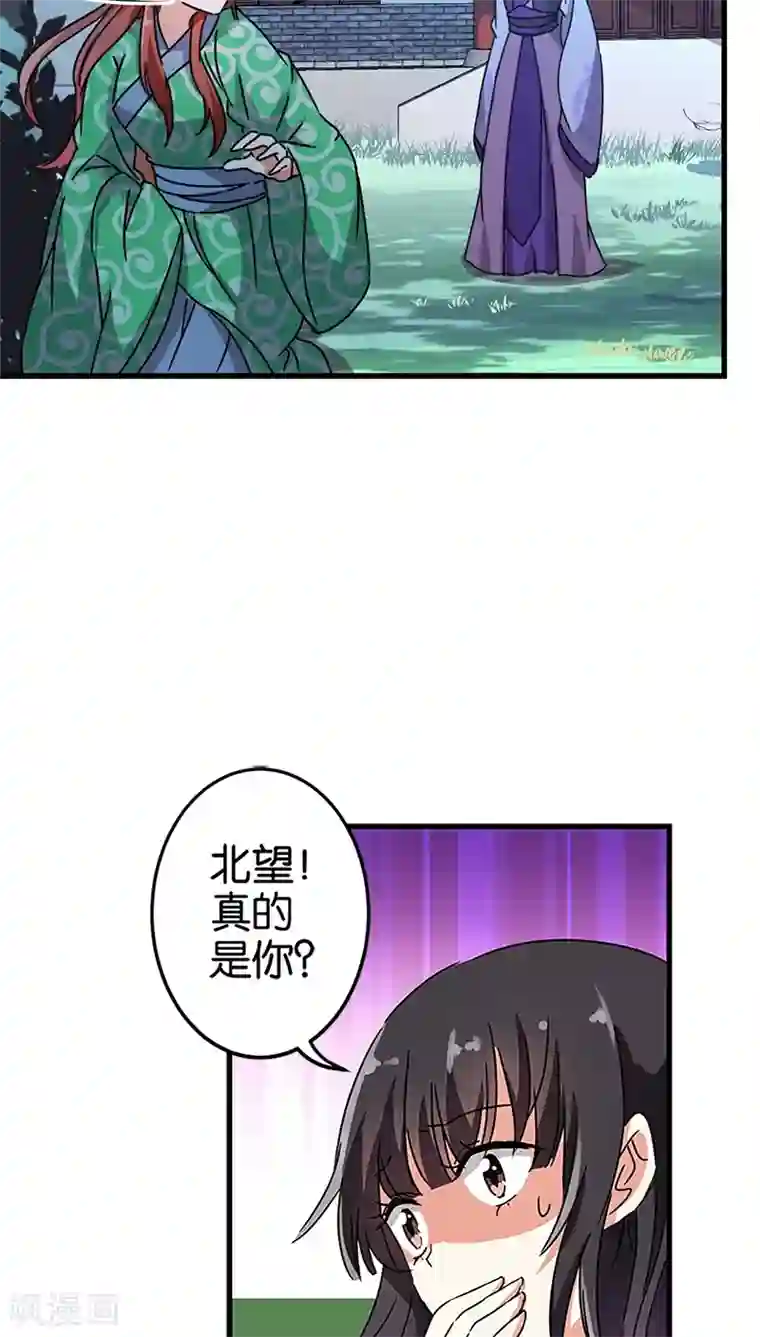 王爷你好贱第215话