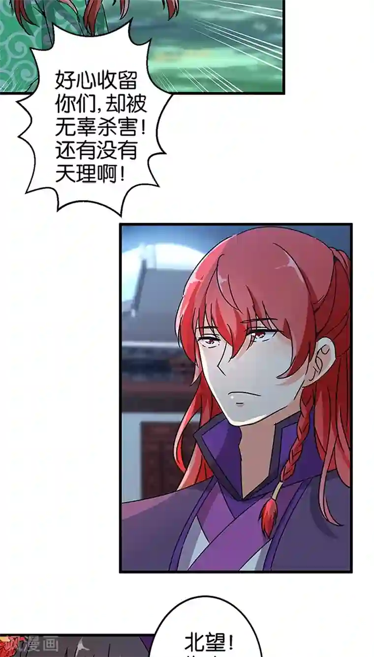 王爷你好贱第215话