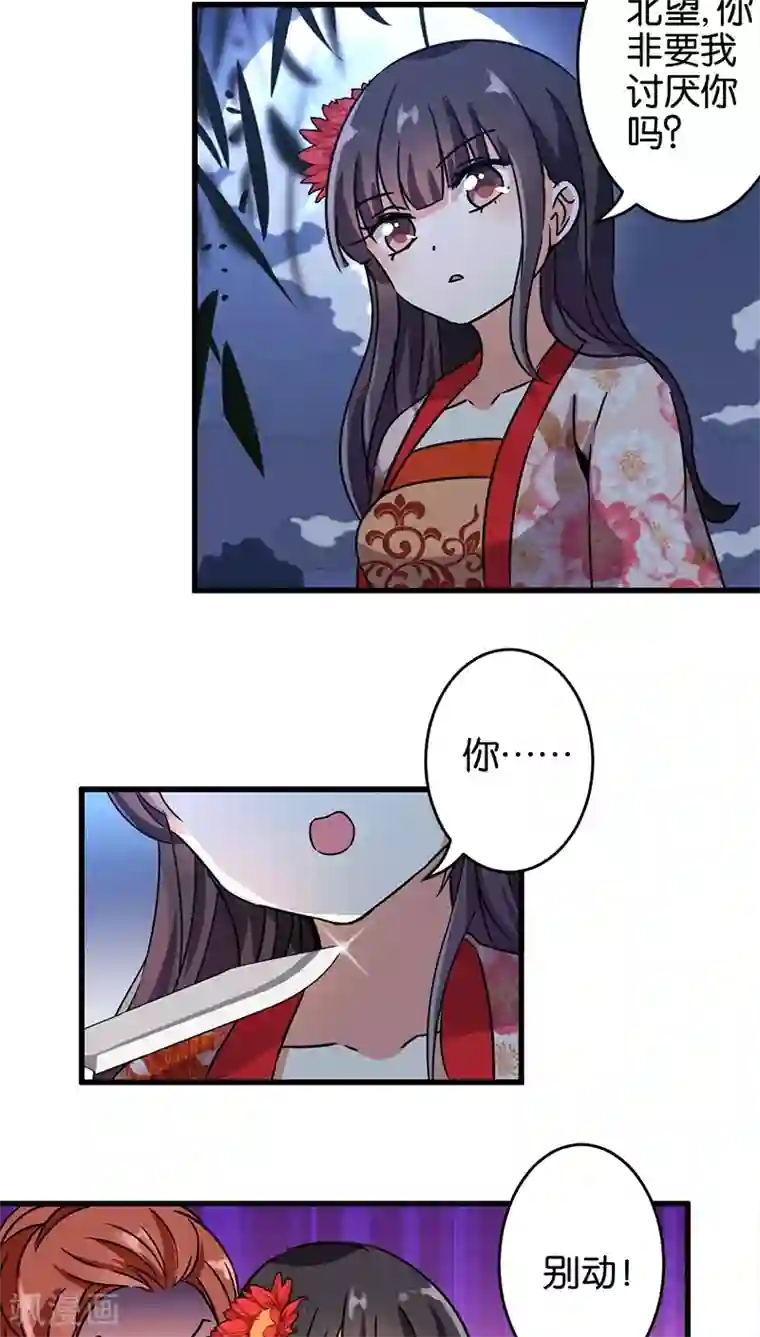 王爷你好贱第216话