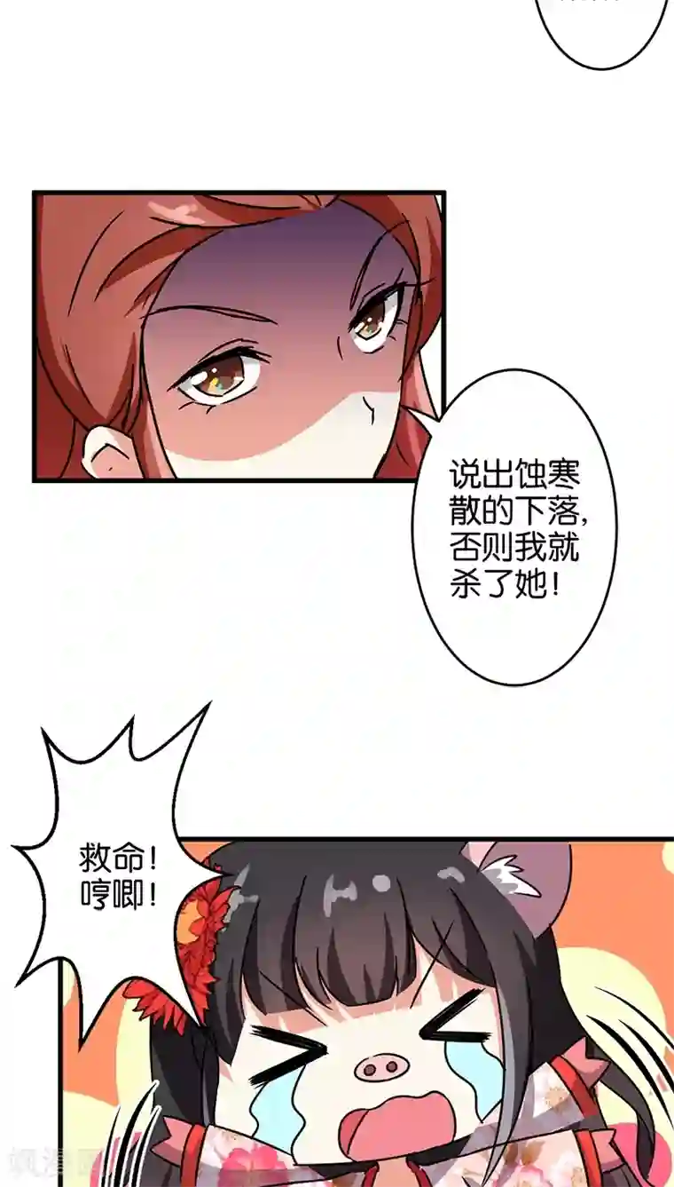 王爷你好贱第216话