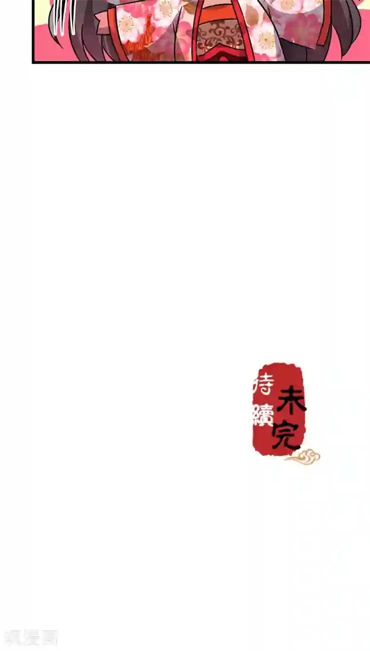 王爷你好贱第216话