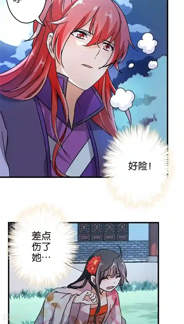 王爷你好贱第216话