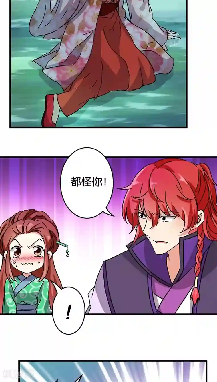 王爷你好贱第216话