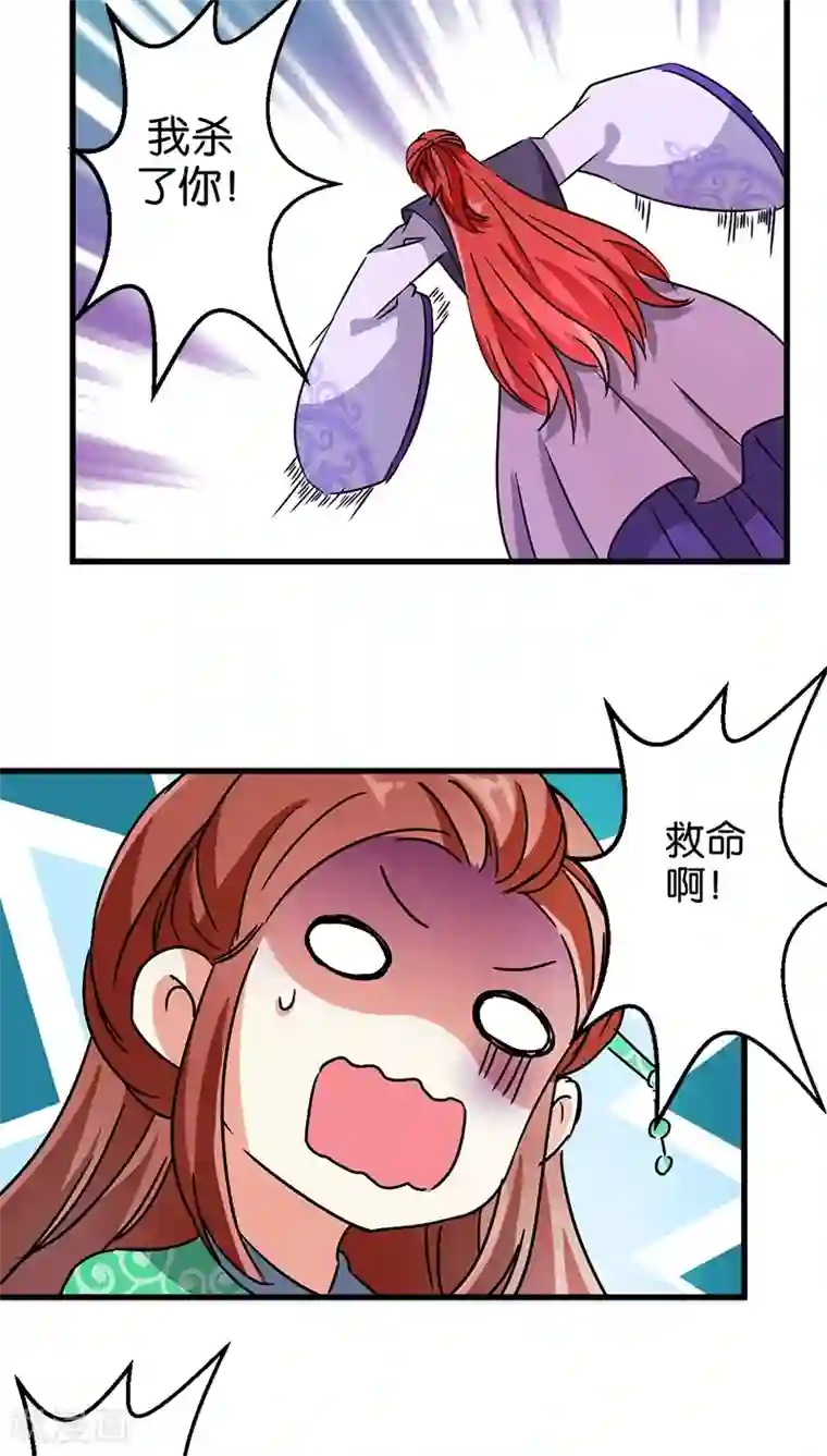 王爷你好贱第216话