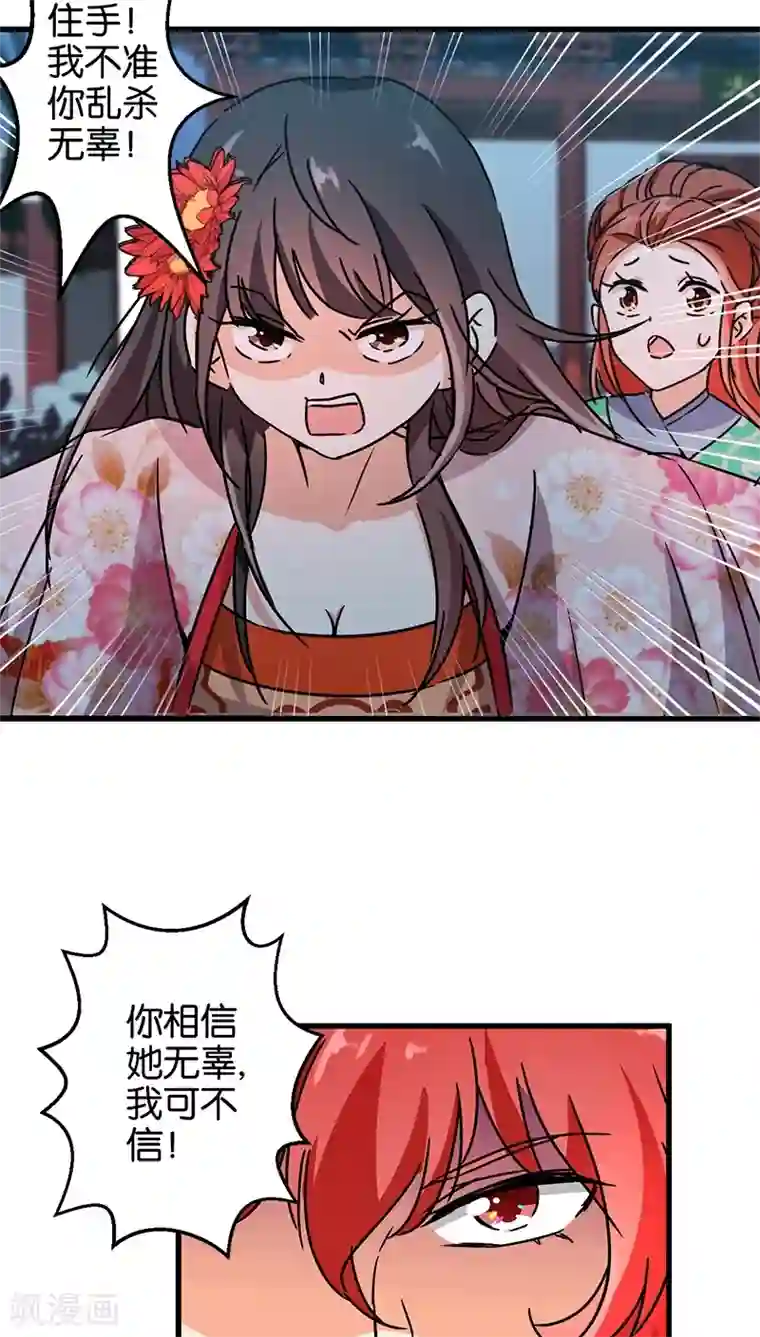 王爷你好贱第216话