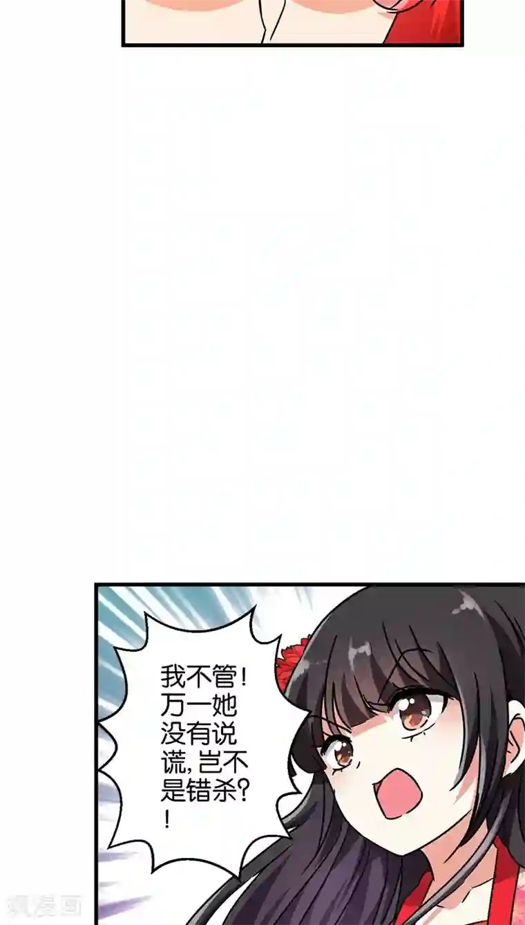 王爷你好贱第216话