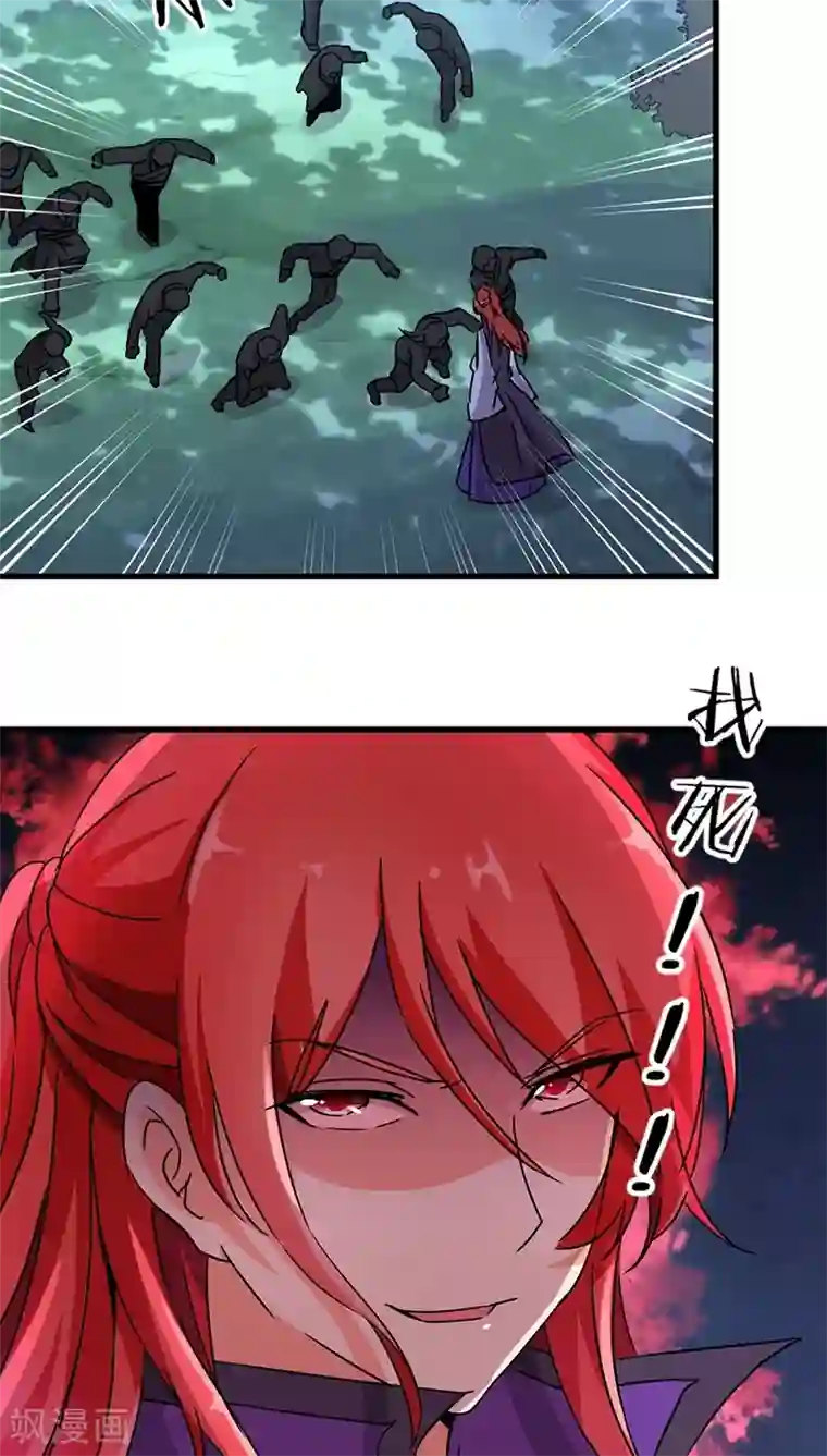 王爷你好贱第217话