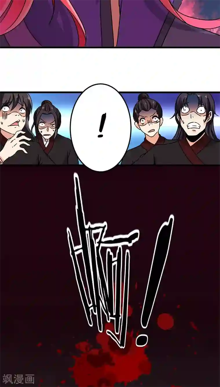 王爷你好贱第217话