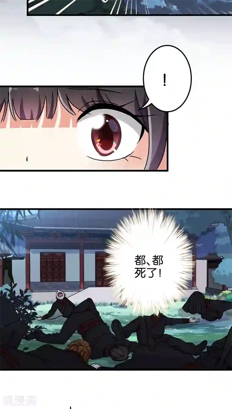王爷你好贱第217话