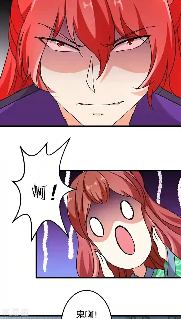 王爷你好贱第217话