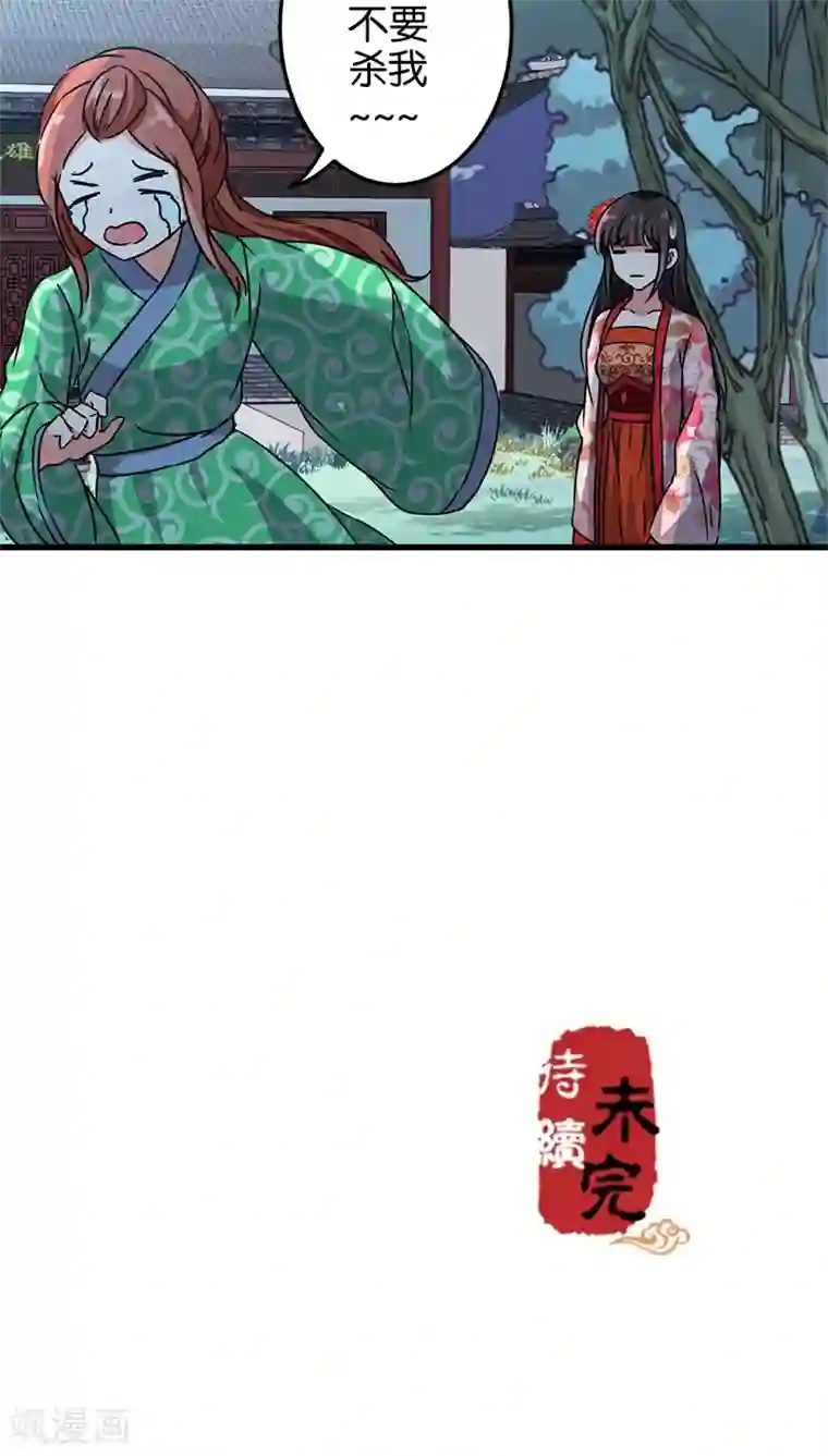 王爷你好贱第217话