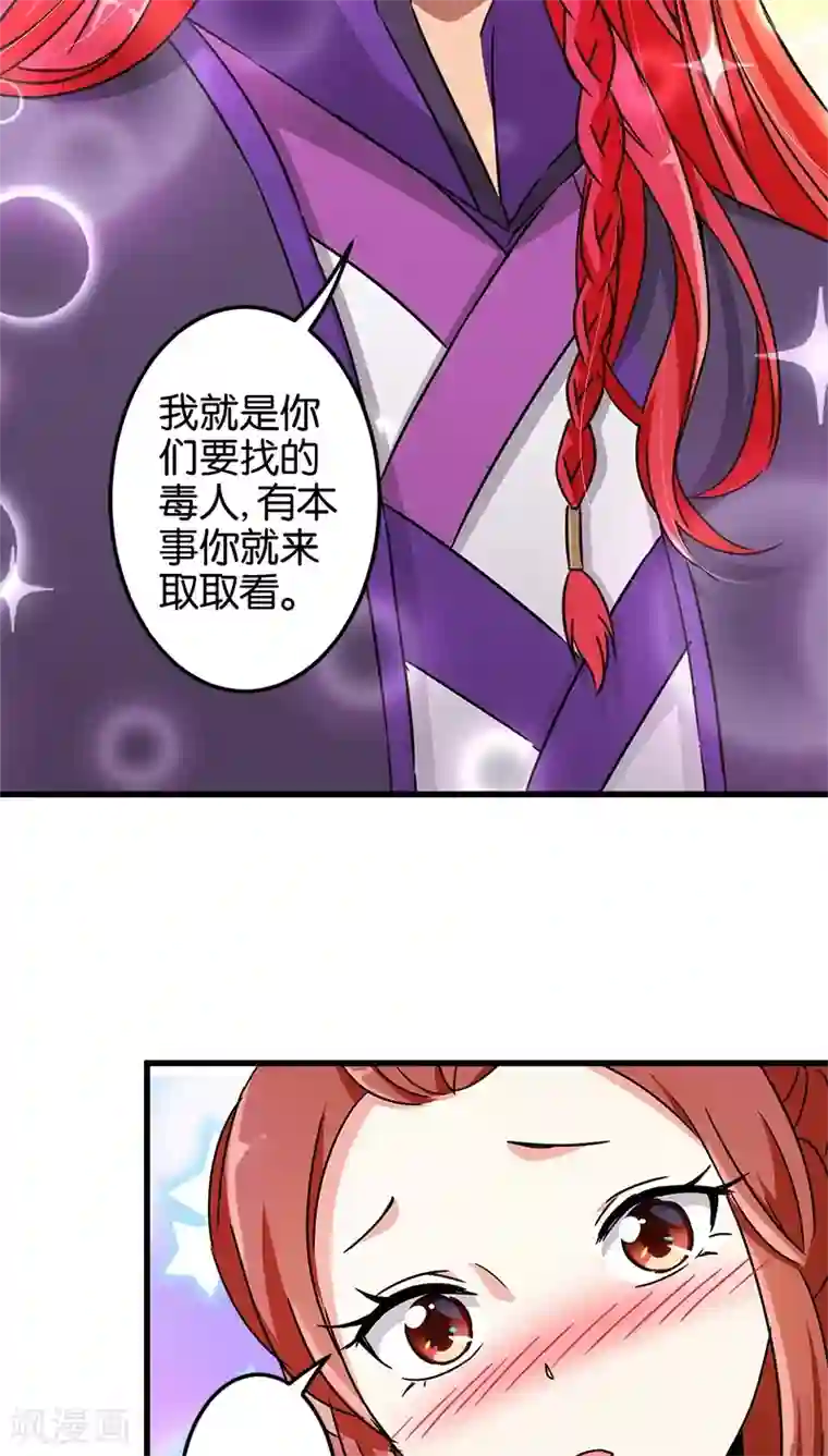 王爷你好贱第217话