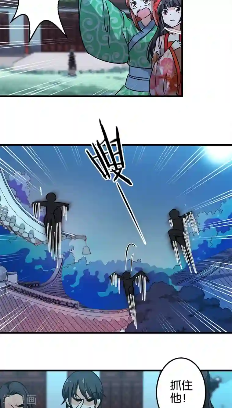 王爷你好贱第217话