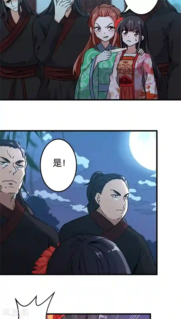 王爷你好贱第217话