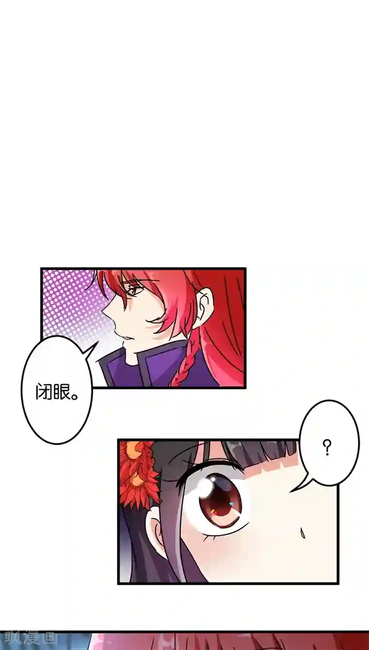 王爷你好贱第217话