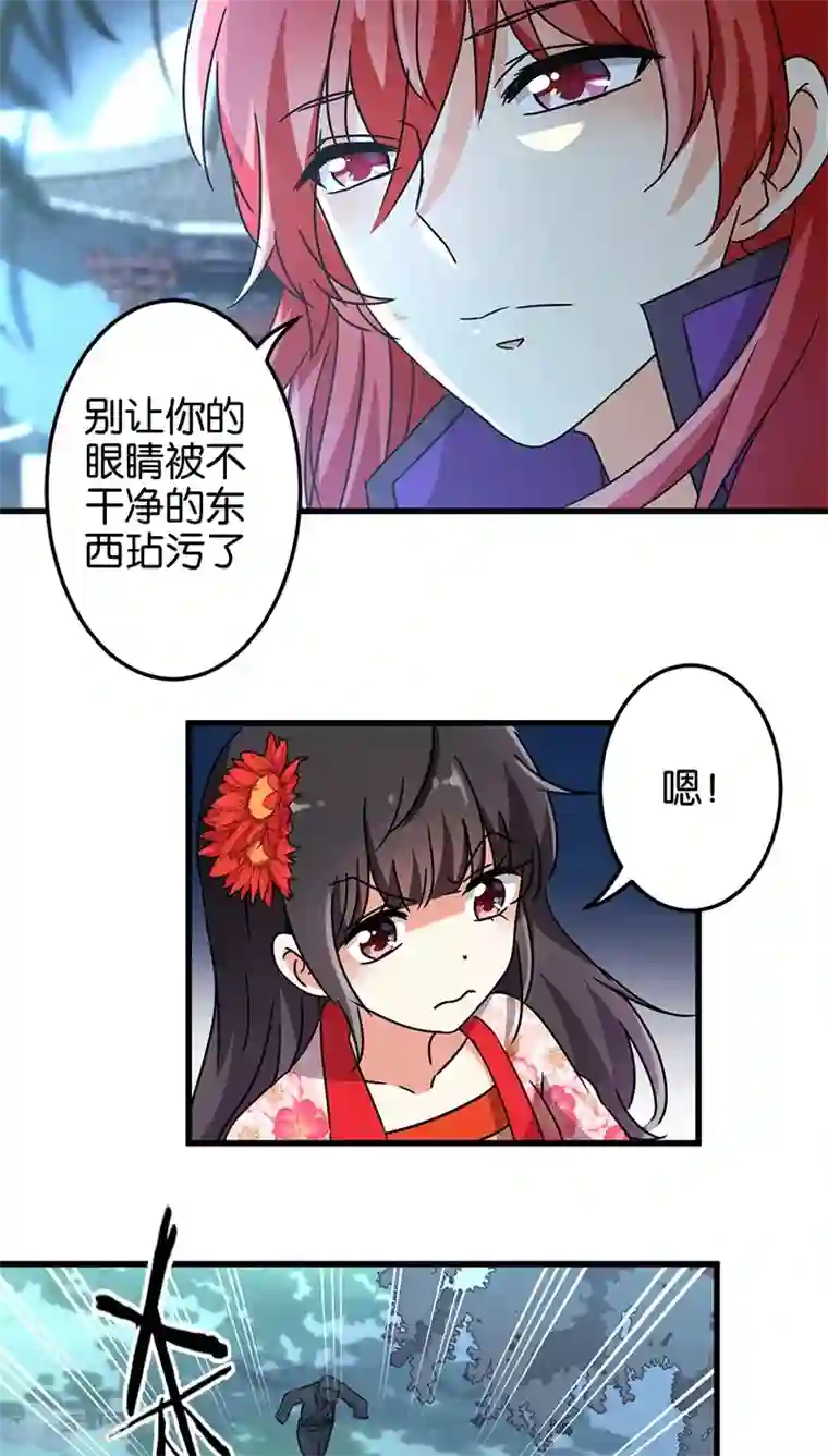 王爷你好贱第217话